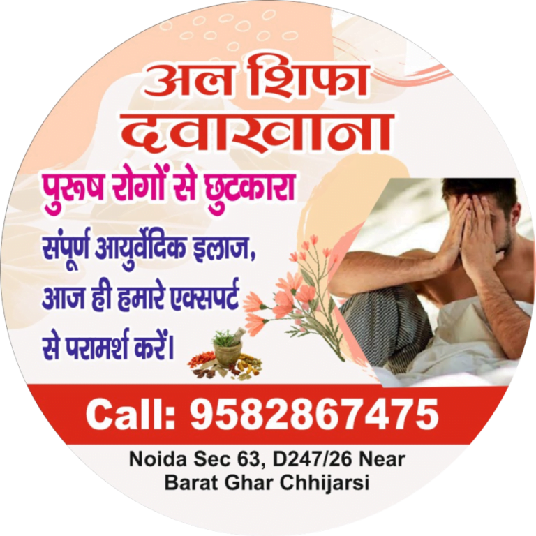 Alshifa - Best Sexologist In Ghaziabad and Noida