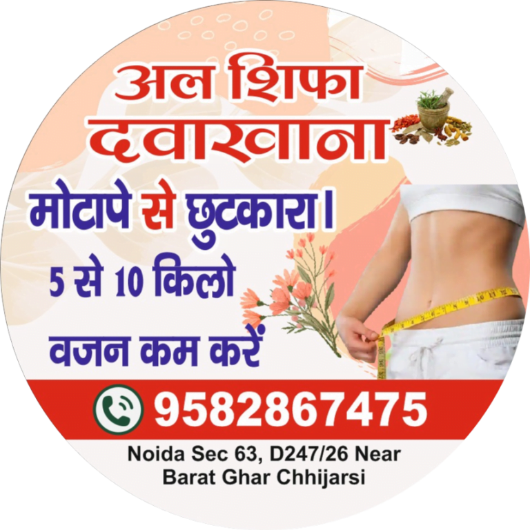 Alshifa - Best Sexologist In Ghaziabad and Noida